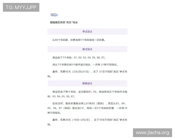 北京快乐8玩法详解及最新投注技巧帮助玩家轻松掌握游戏技巧提升中奖几率 北京快乐8玩法详解及最新投注技巧帮助玩家轻松掌握游戏技巧提升中奖几率