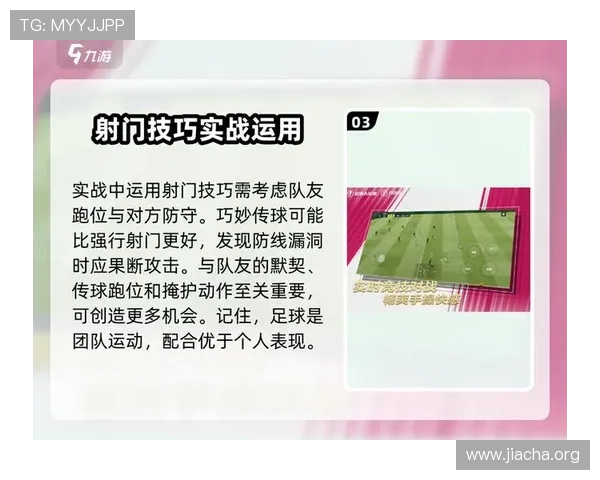 人人看球游戏：提升足球技能的实用技巧与游戏中的实战经验