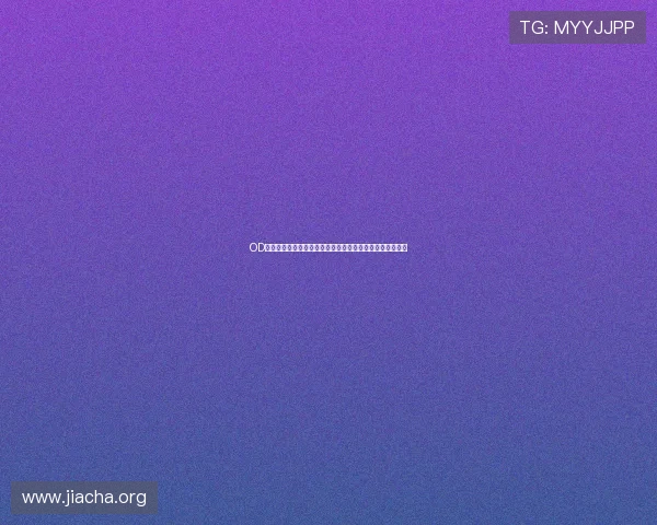 OD体育注册账号后如何进行安全设置保障个人信息与资金安全 OD体育注册账号后如何进行安全设置保障个人信息与资金安全